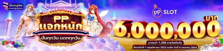 siam855-แจกหนักแตกทุกวัน